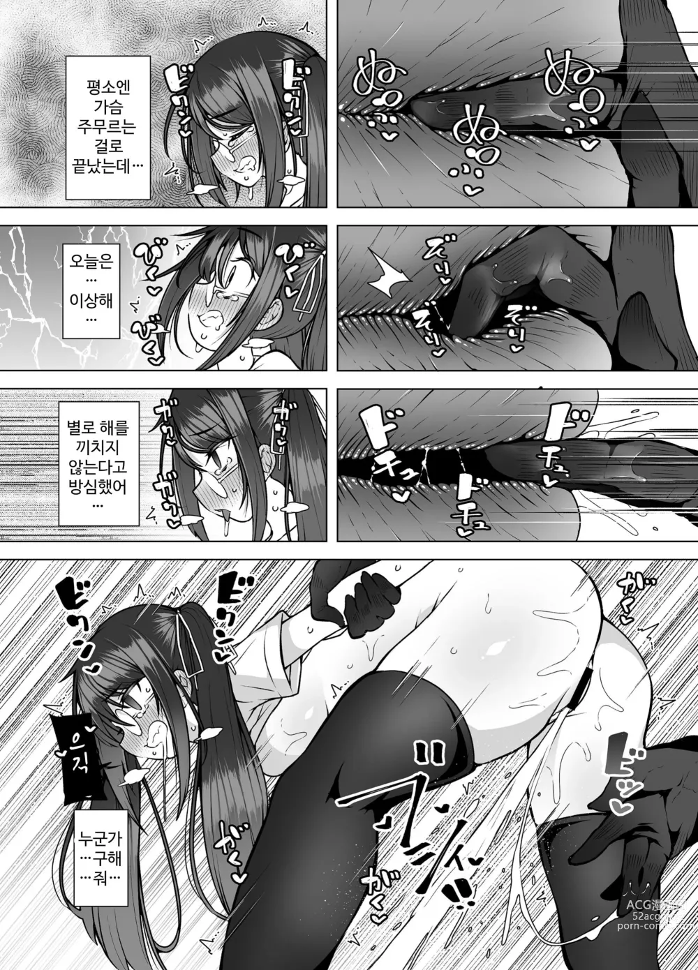 Page 16 of doujinshi Haishinchuu desu! ~Vtuber no Koe Gaman Shiofuki~