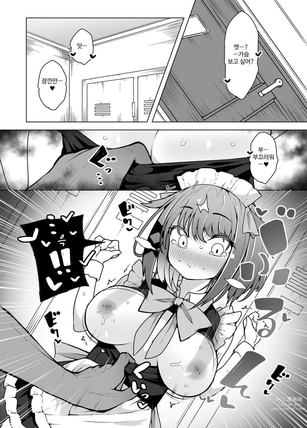 Page 30 of doujinshi Tenshi no Shiofuki - Aruma to Miruka no Haitoku Sex -