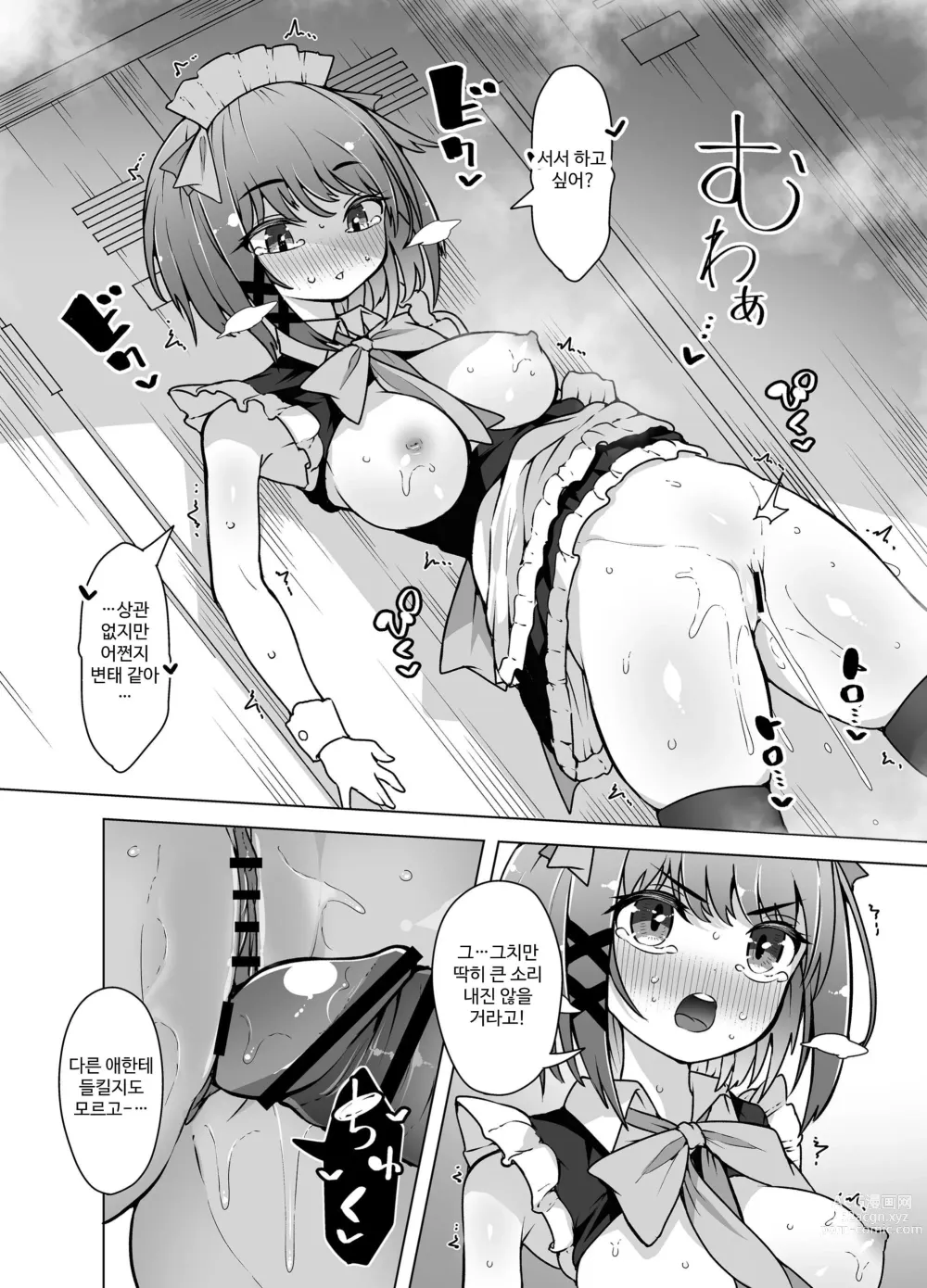 Page 31 of doujinshi Tenshi no Shiofuki - Aruma to Miruka no Haitoku Sex -