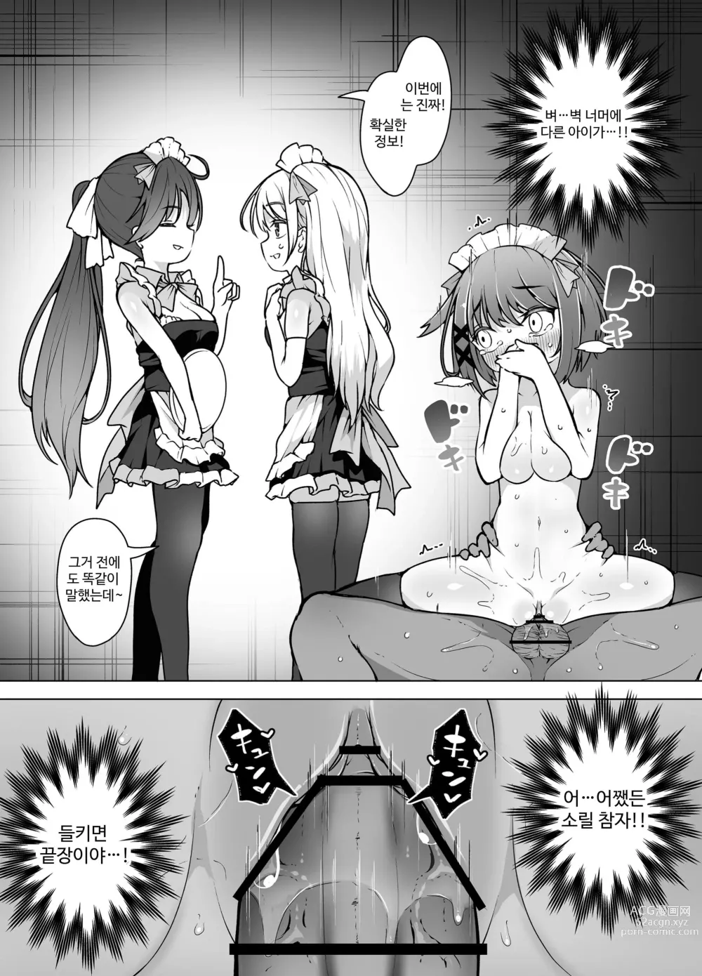 Page 37 of doujinshi Tenshi no Shiofuki - Aruma to Miruka no Haitoku Sex -