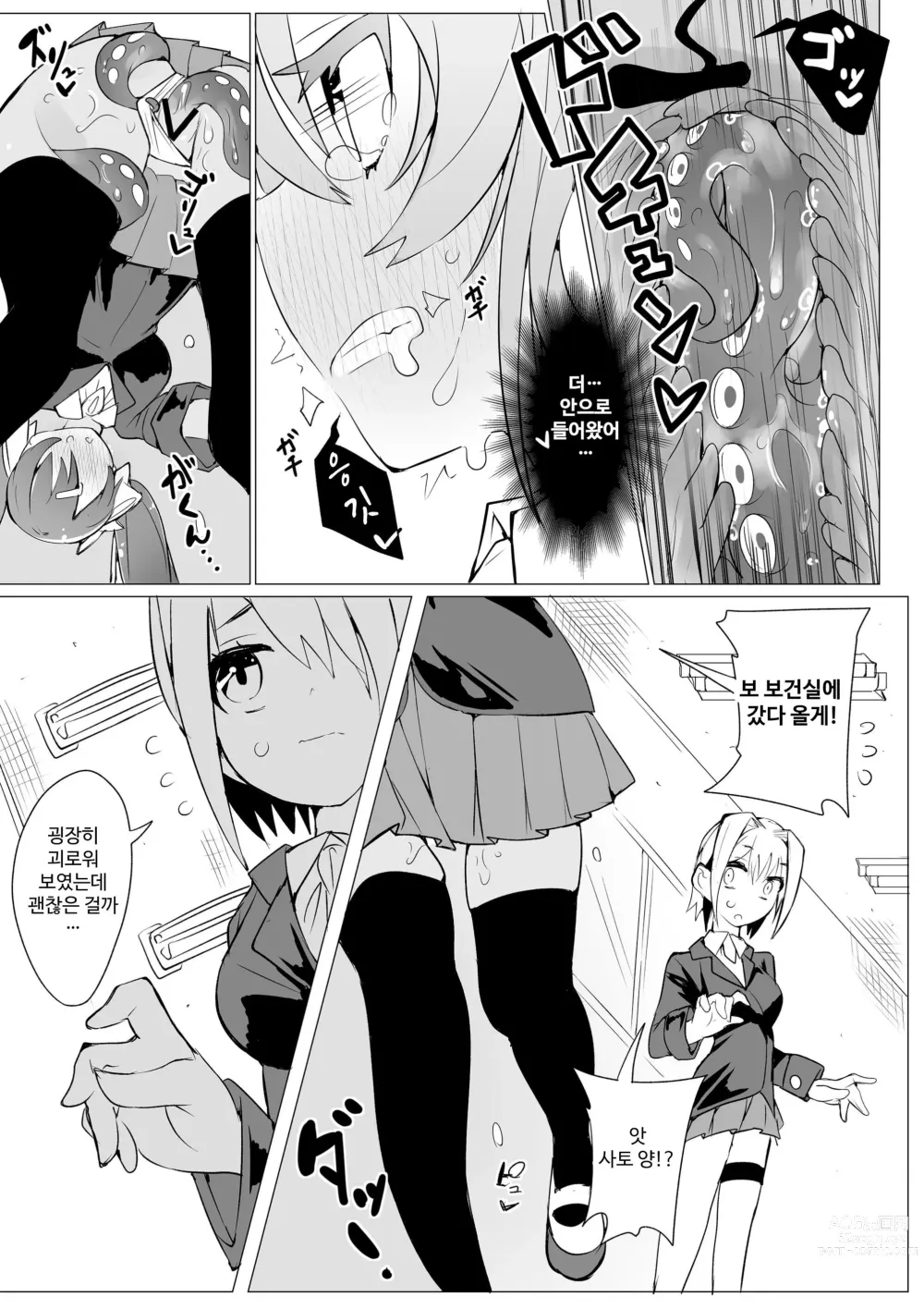 Page 56 of doujinshi Tenshi no Shiofuki - Aruma to Miruka no Haitoku Sex -