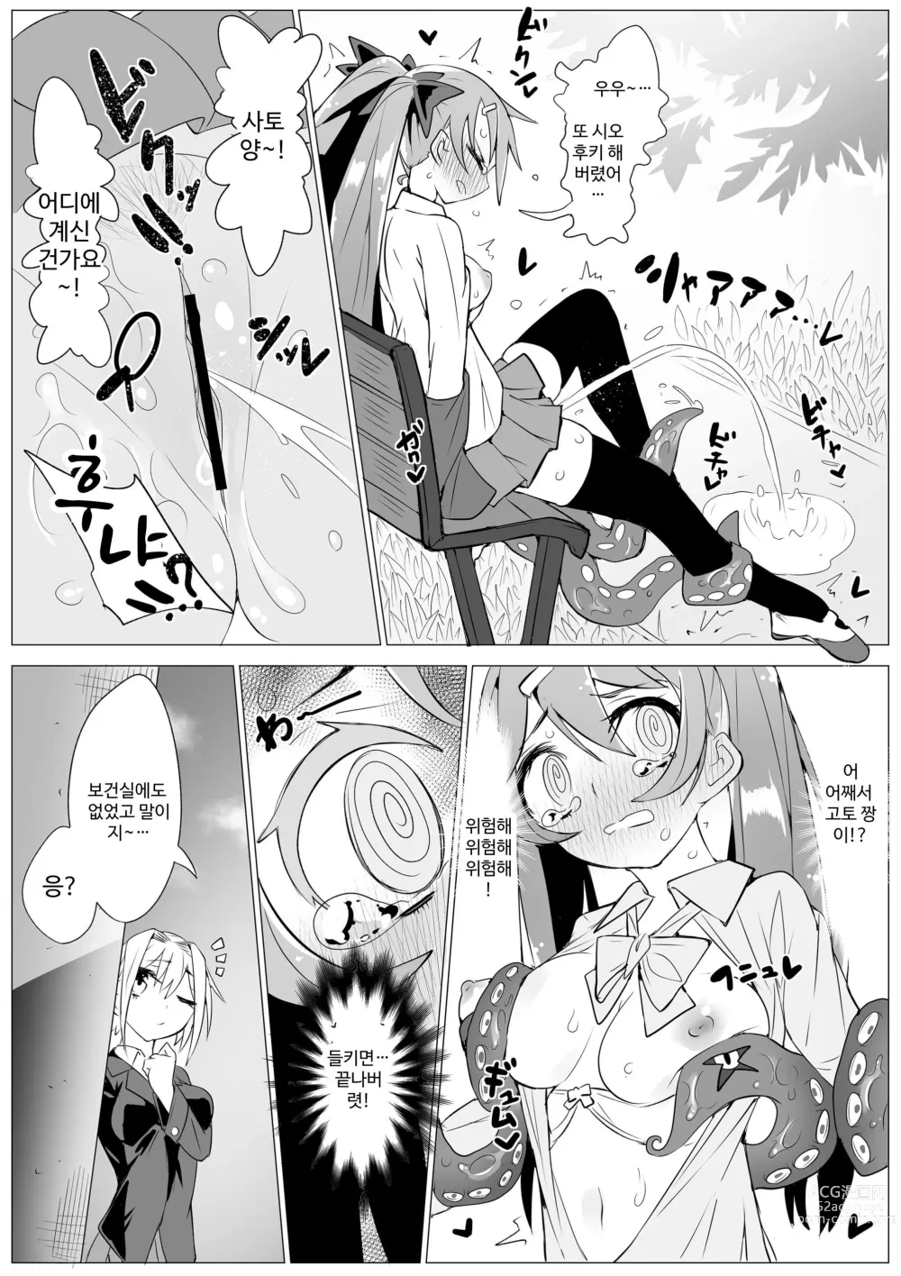 Page 59 of doujinshi Tenshi no Shiofuki - Aruma to Miruka no Haitoku Sex -