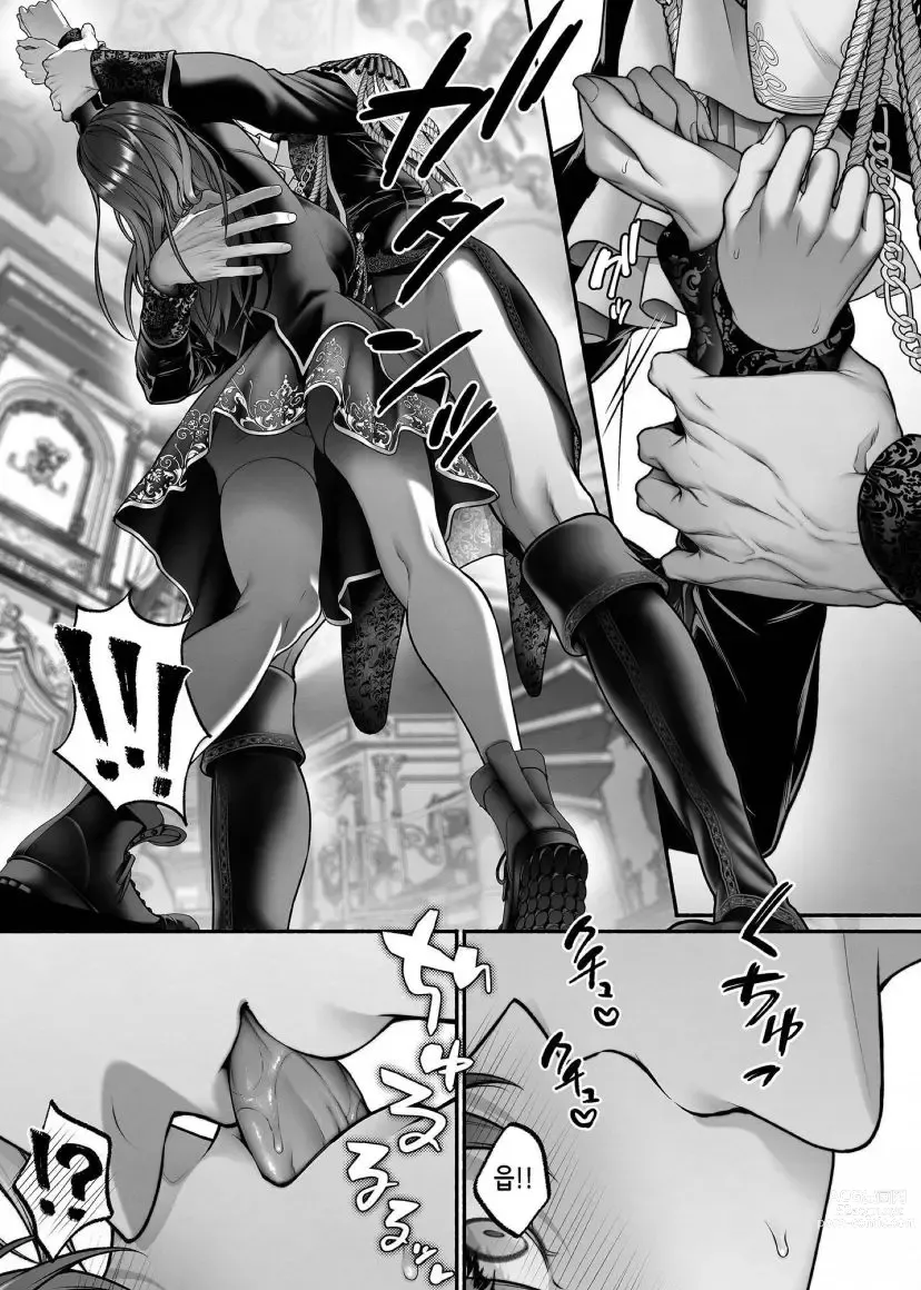 Page 15 of doujinshi When I Made A Metagame Remark, The Prince's Attitude Completely Changed