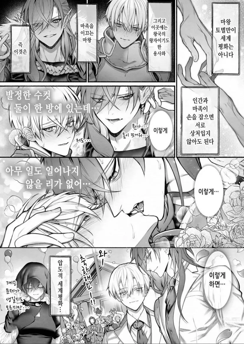 Page 4 of doujinshi I Cast 