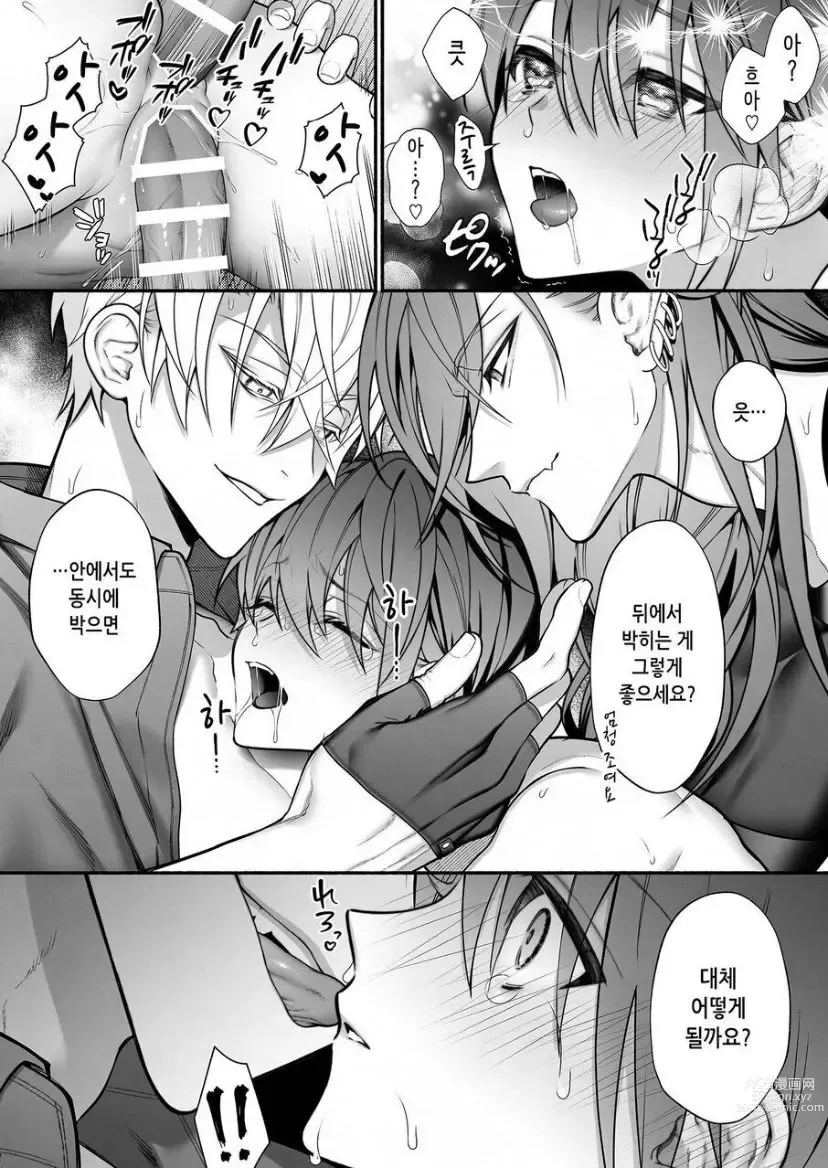 Page 41 of doujinshi I Cast 