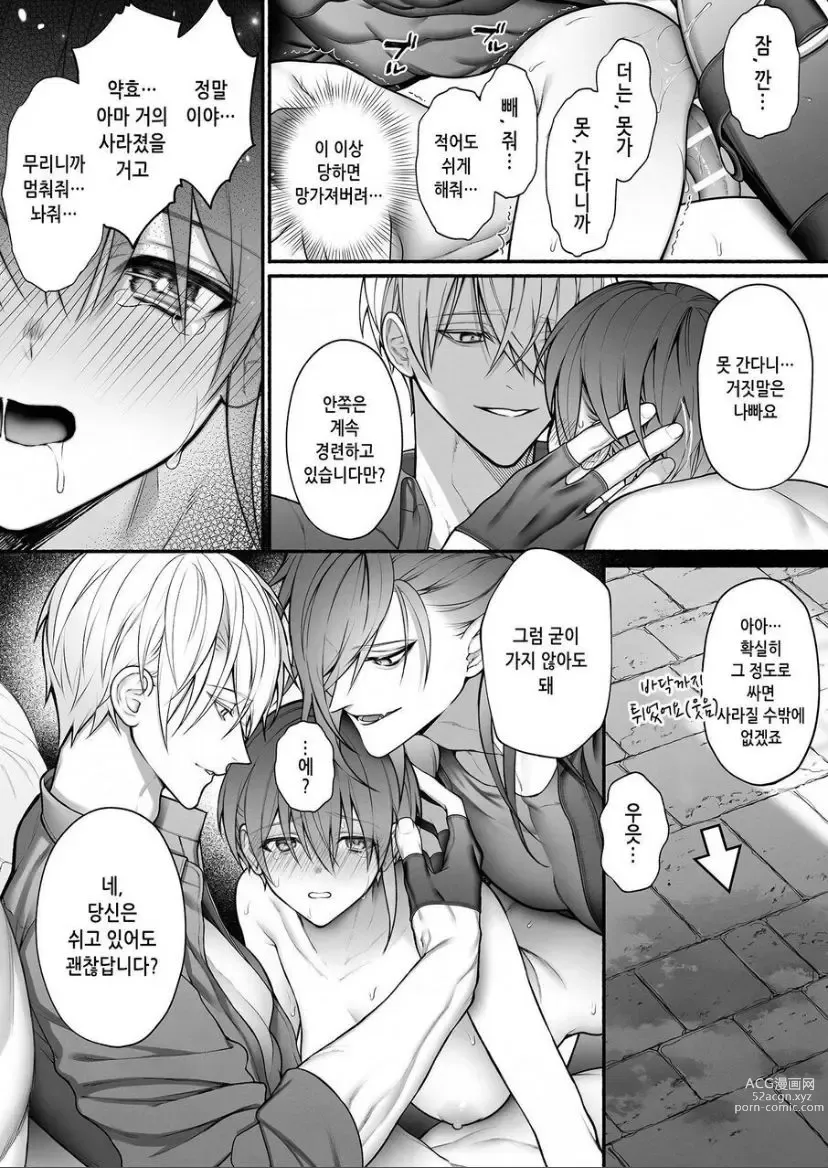 Page 42 of doujinshi I Cast 