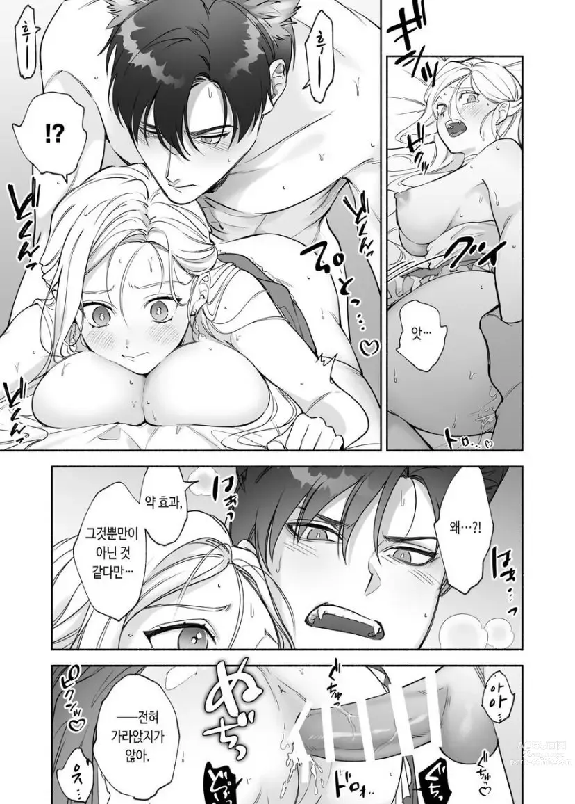 Page 39 of doujinshi Henachoko Kyuuketsuki wa Ookami Kishi no Chi ga Hoshii