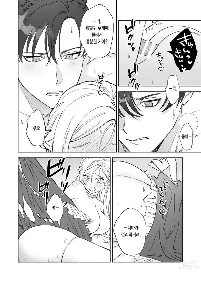 Page 42 of doujinshi Henachoko Kyuuketsuki wa Ookami Kishi no Chi ga Hoshii