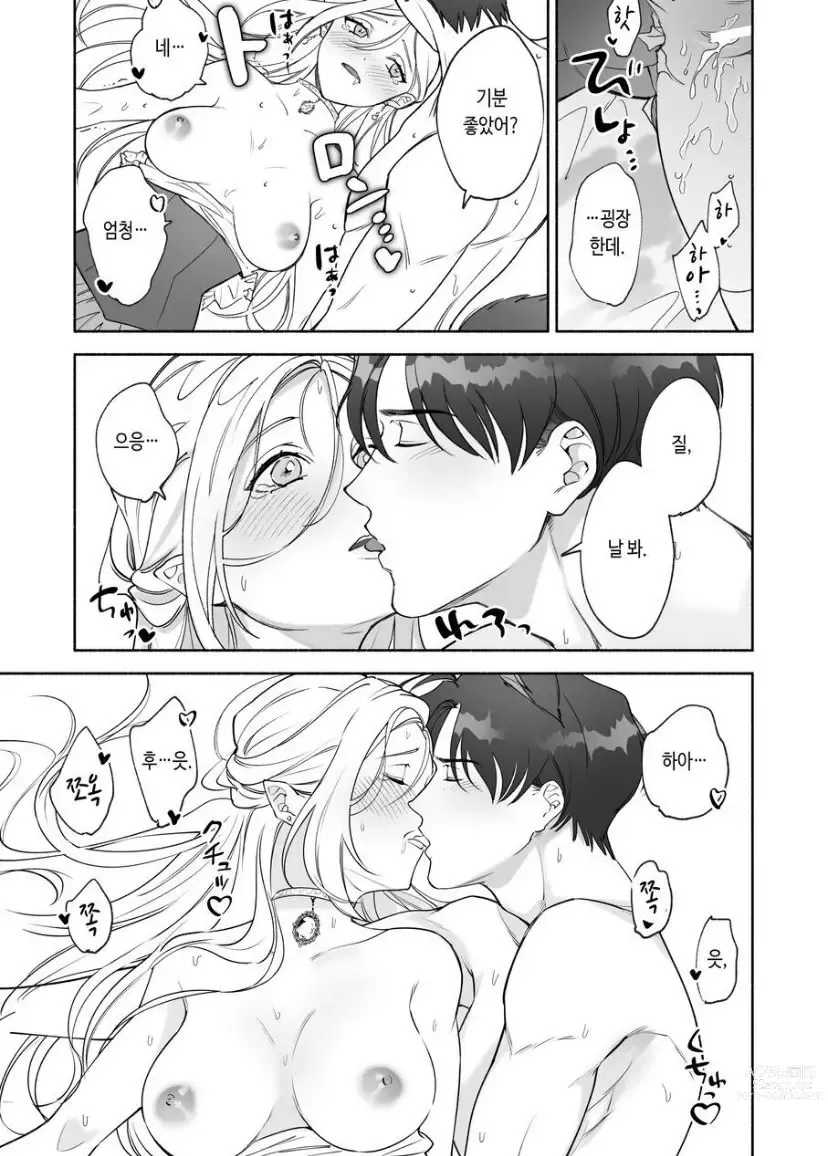 Page 45 of doujinshi Henachoko Kyuuketsuki wa Ookami Kishi no Chi ga Hoshii