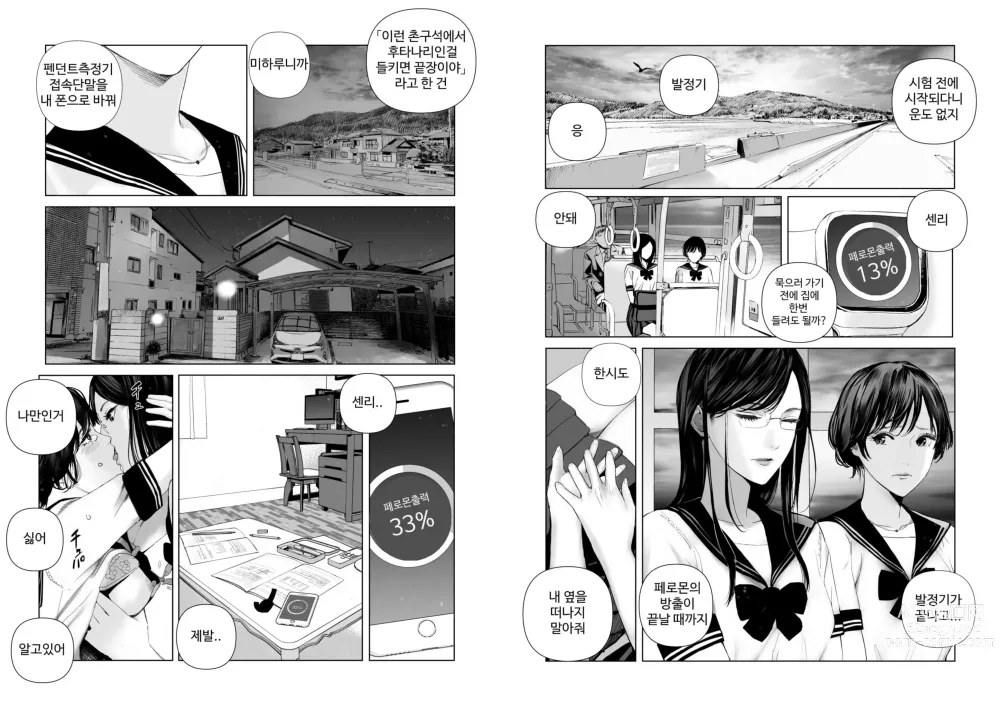 Page 4 of doujinshi f Hatsujou Futa to Yuutousei Choukyoushi
