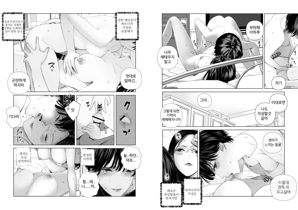 Page 7 of doujinshi f Hatsujou Futa to Yuutousei Choukyoushi