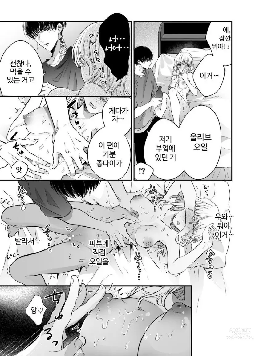 Page 20 of doujinshi 関西弁男友達とぐちゃとろマッサージ