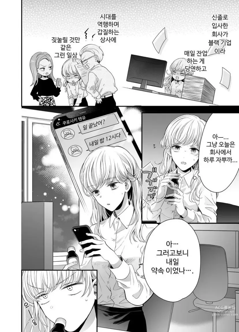 Page 3 of doujinshi 関西弁男友達とぐちゃとろマッサージ