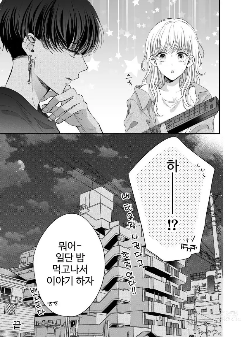 Page 56 of doujinshi 関西弁男友達とぐちゃとろマッサージ