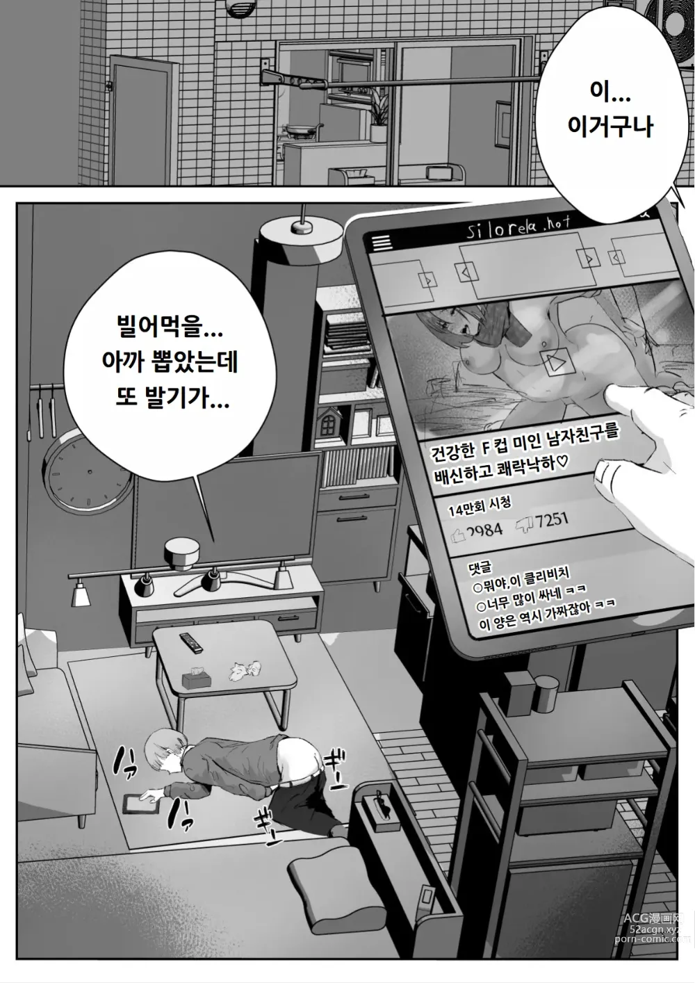 Page 58 of doujinshi 커플분 대모집!! 잘생긴 남자 배우 기술 인내 챔피언십