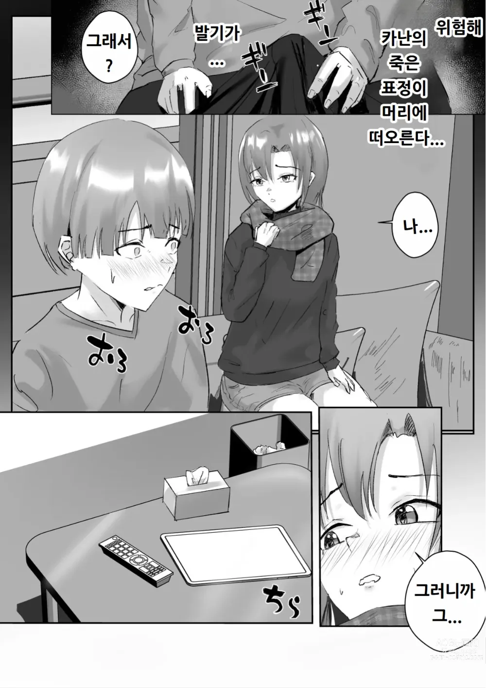 Page 64 of doujinshi 커플분 대모집!! 잘생긴 남자 배우 기술 인내 챔피언십