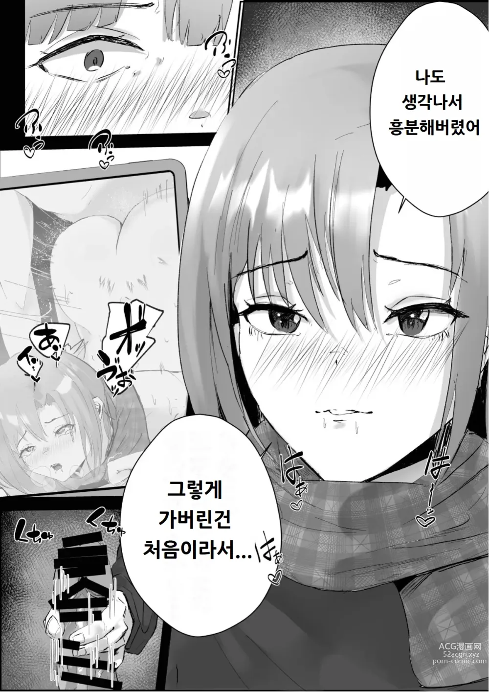 Page 74 of doujinshi 커플분 대모집!! 잘생긴 남자 배우 기술 인내 챔피언십