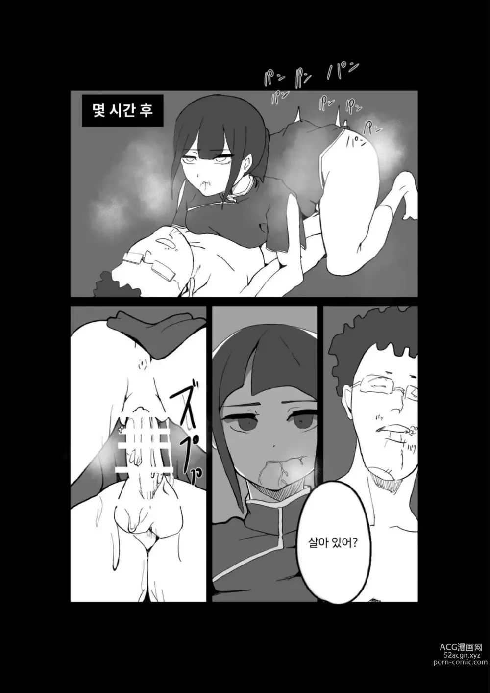 Page 24 of doujinshi Seima no Mezame + Seima no Michibiki  + Seima no Kuufuku