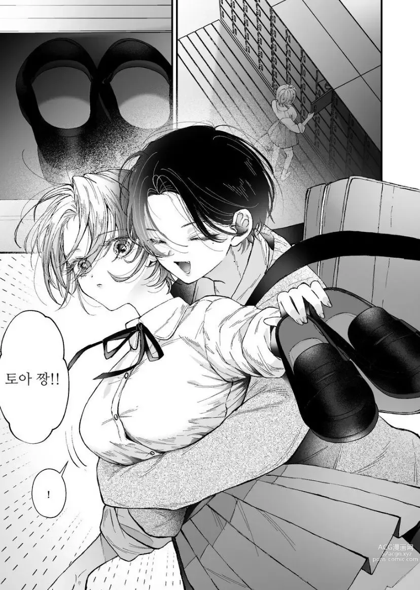 Page 17 of doujinshi Hinadori no Musou  - Dreaming of baby bird