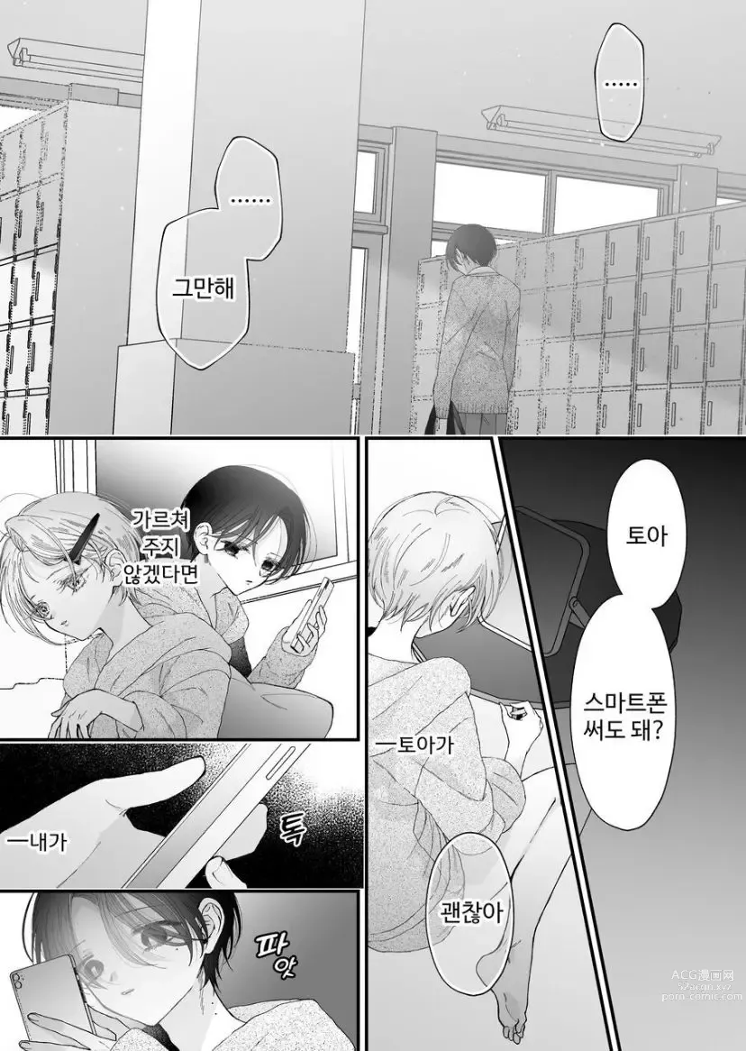 Page 105 of doujinshi Hinadori no Musou Kiuchi Miu no Dokuhaku  - Dreaming of baby bird