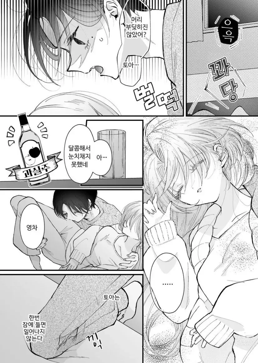 Page 22 of doujinshi Hinadori no Musou Kiuchi Miu no Dokuhaku  - Dreaming of baby bird