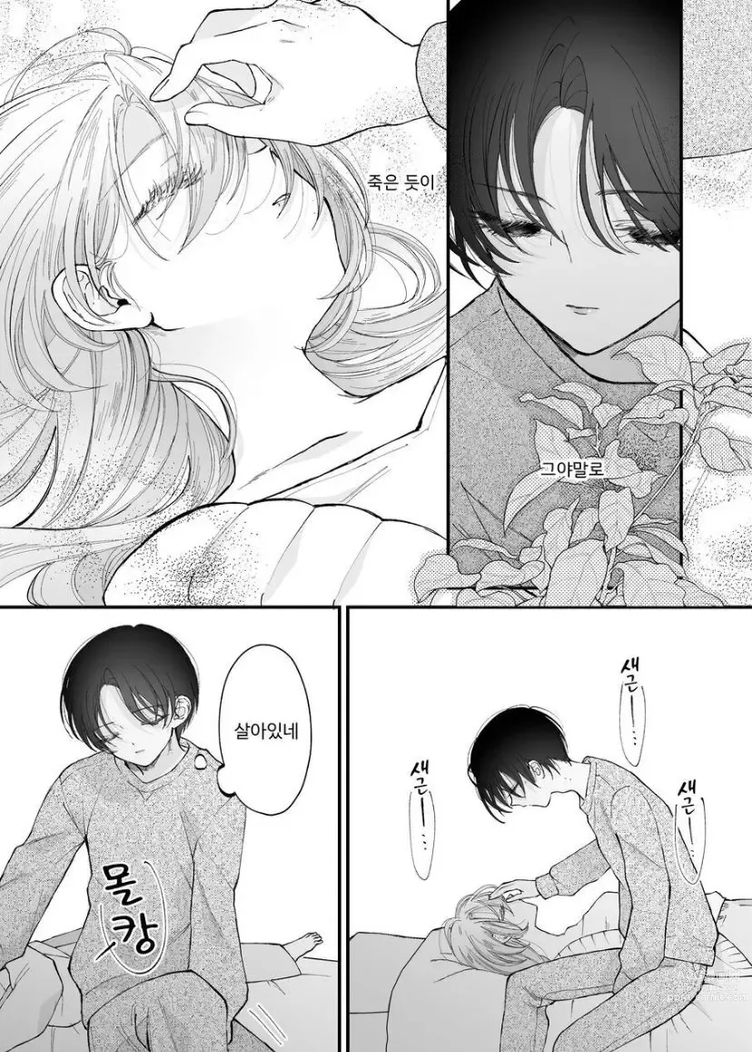 Page 23 of doujinshi Hinadori no Musou Kiuchi Miu no Dokuhaku  - Dreaming of baby bird