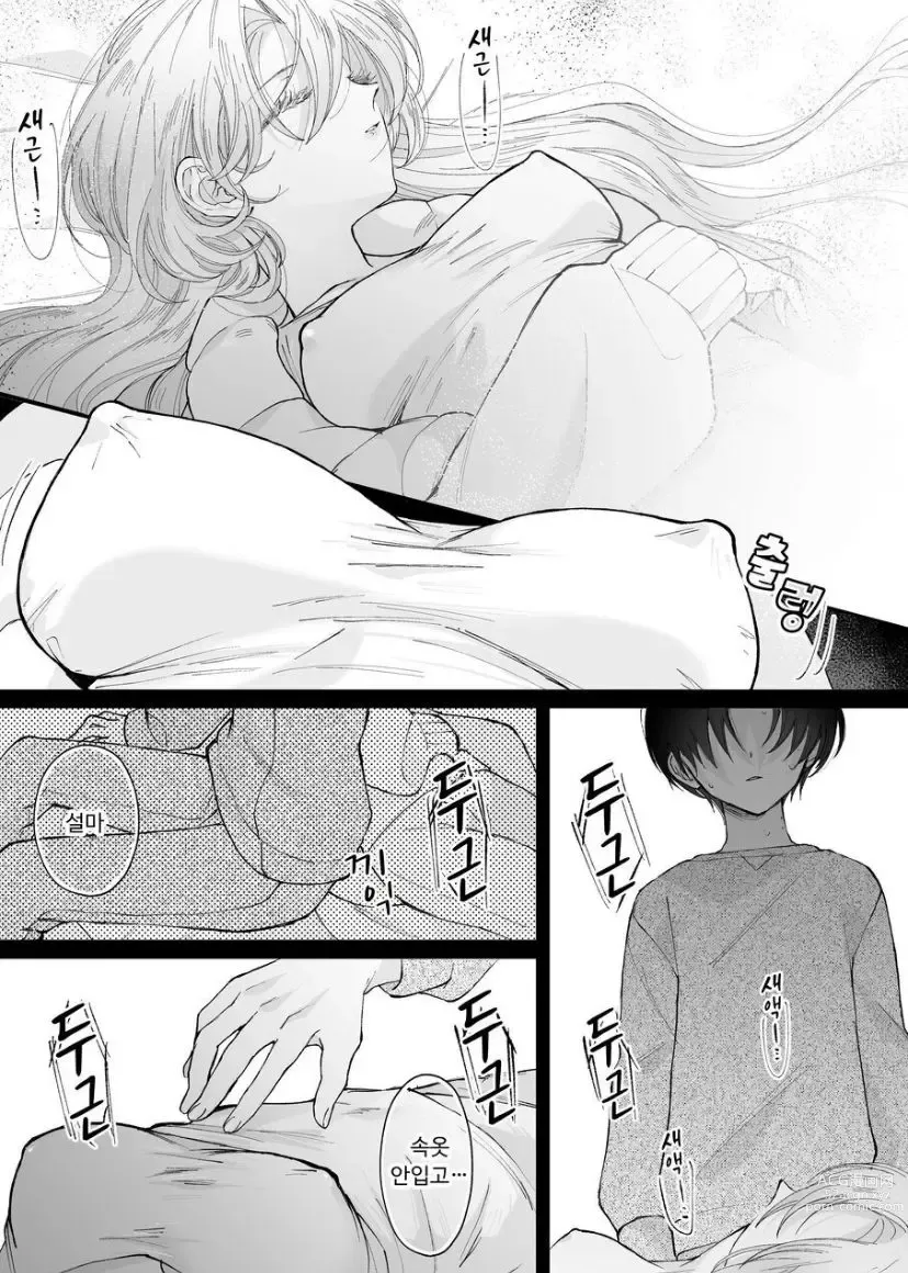 Page 27 of doujinshi Hinadori no Musou Kiuchi Miu no Dokuhaku  - Dreaming of baby bird