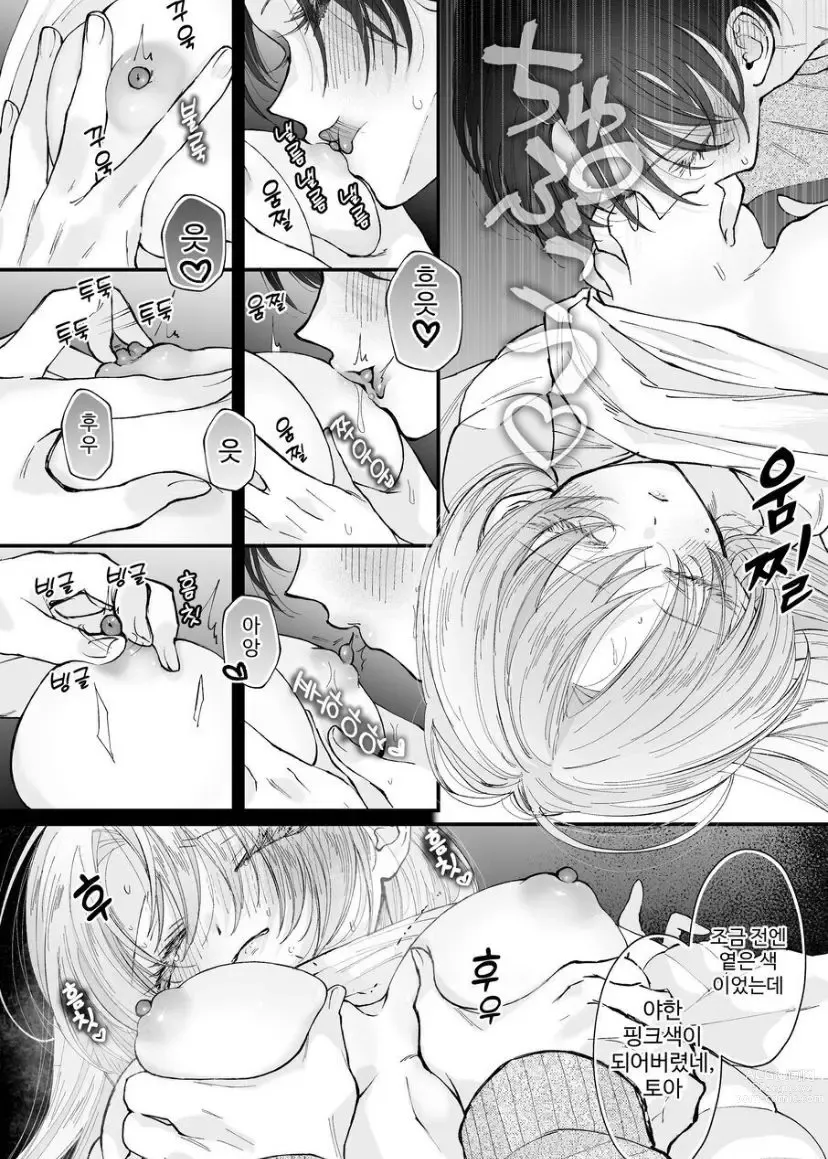 Page 32 of doujinshi Hinadori no Musou Kiuchi Miu no Dokuhaku  - Dreaming of baby bird