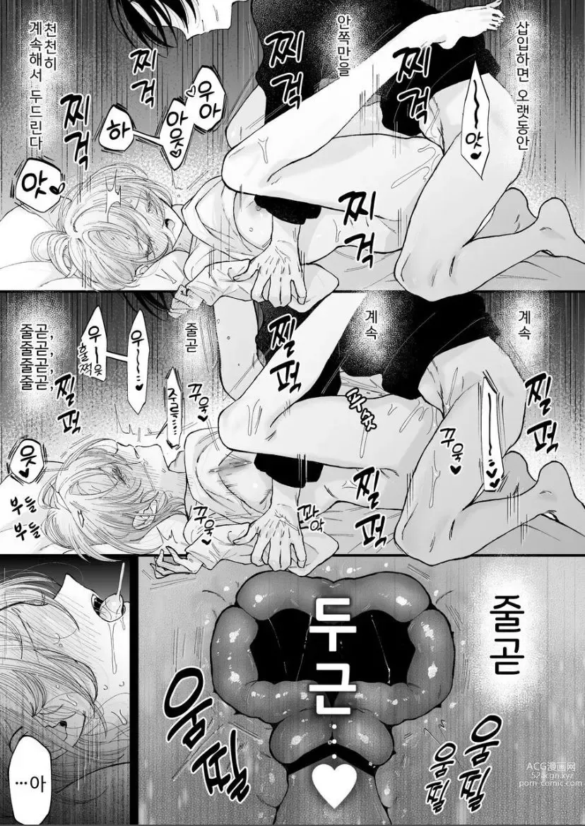 Page 97 of doujinshi Hinadori no Musou Kiuchi Miu no Dokuhaku  - Dreaming of baby bird