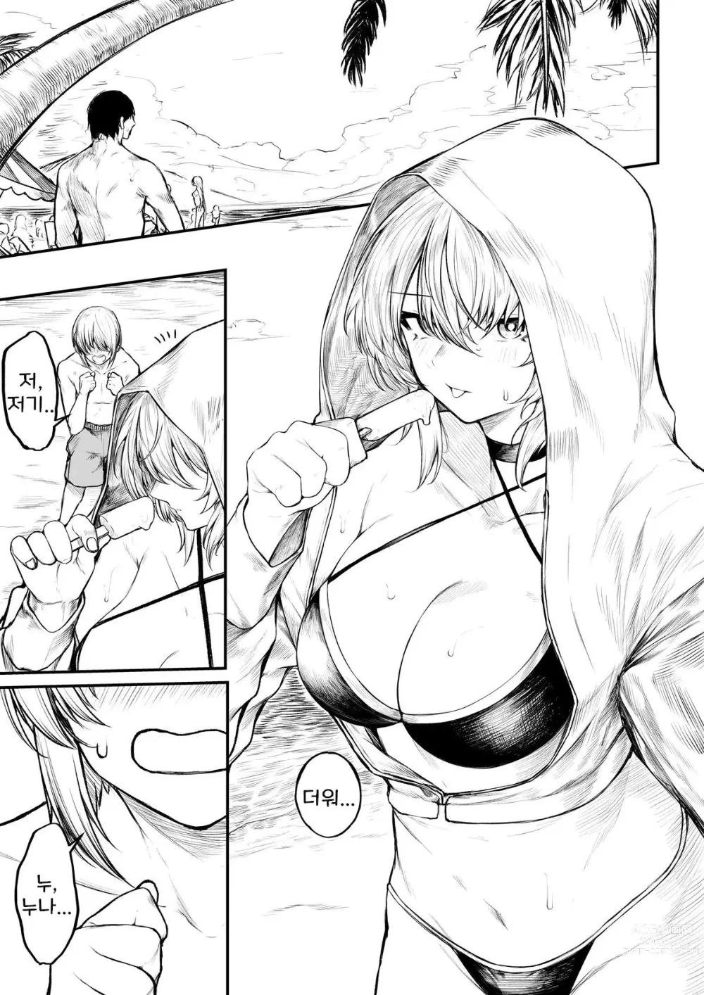 Page 1 of doujinshi A Story about a Mage who went on Vacation
