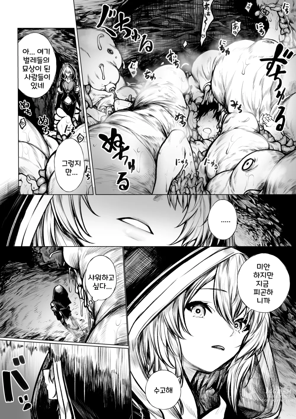 Page 2 of doujinshi A Story about a Mage Who Gets Attacked by an Insect Monster