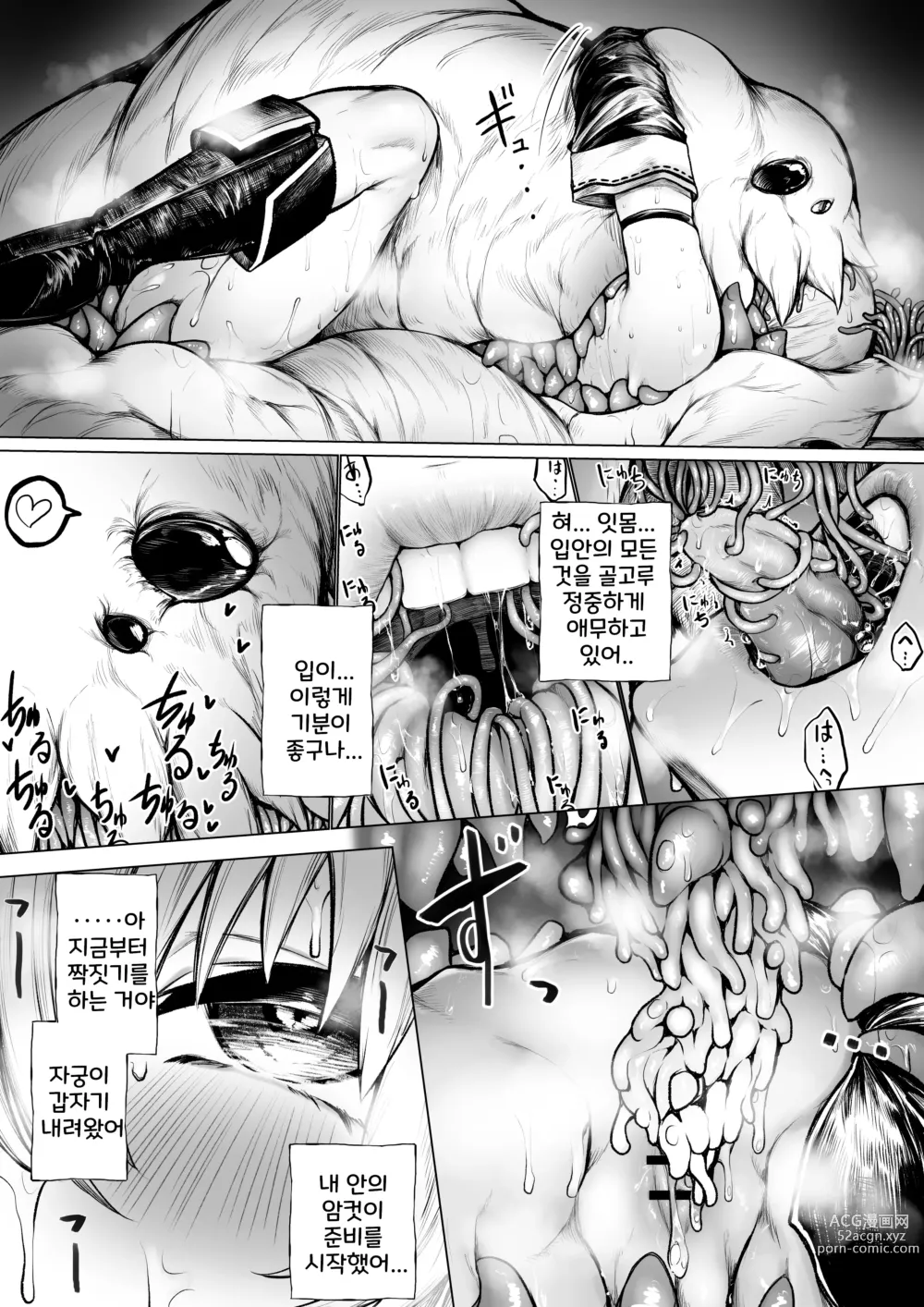 Page 8 of doujinshi A Story about a Mage Who Gets Attacked by an Insect Monster