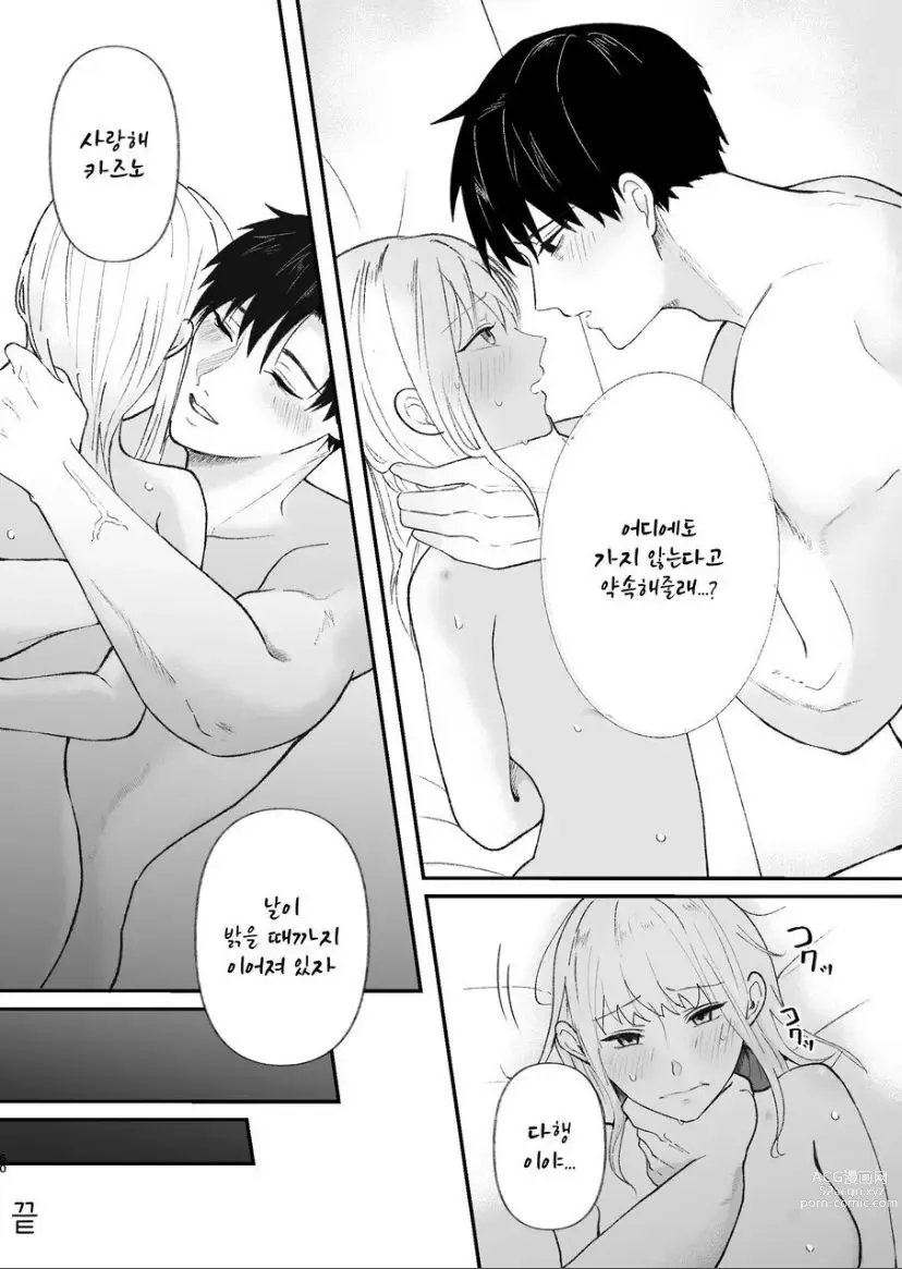 Page 60 of doujinshi 優しい先輩の正体は狂愛のヤンデレ男子