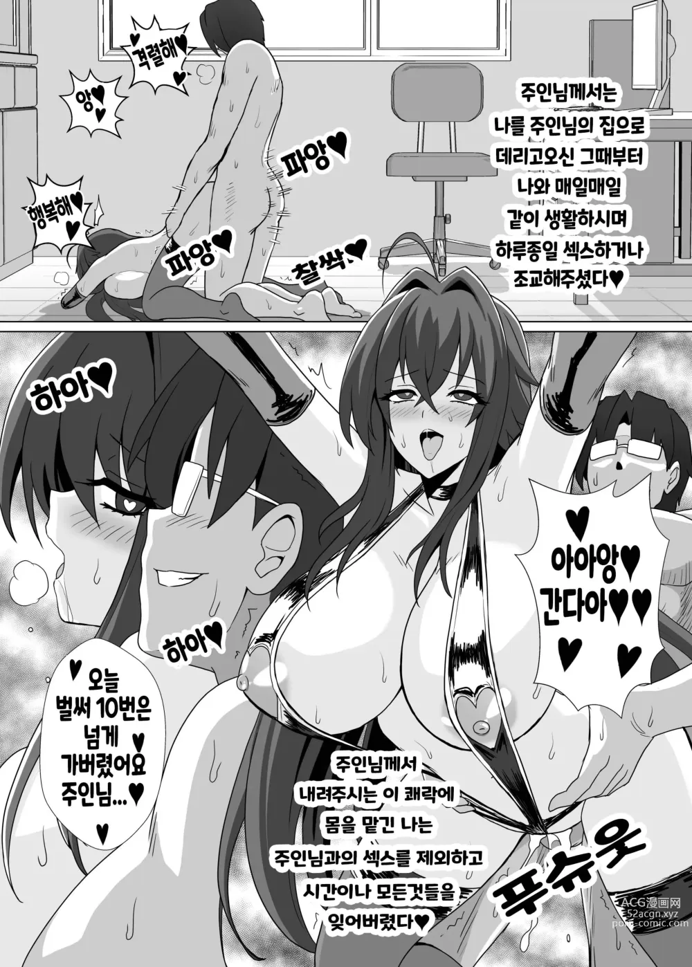 Page 26 of doujinshi NEW Highschool DxD Doujinshi Complete Set