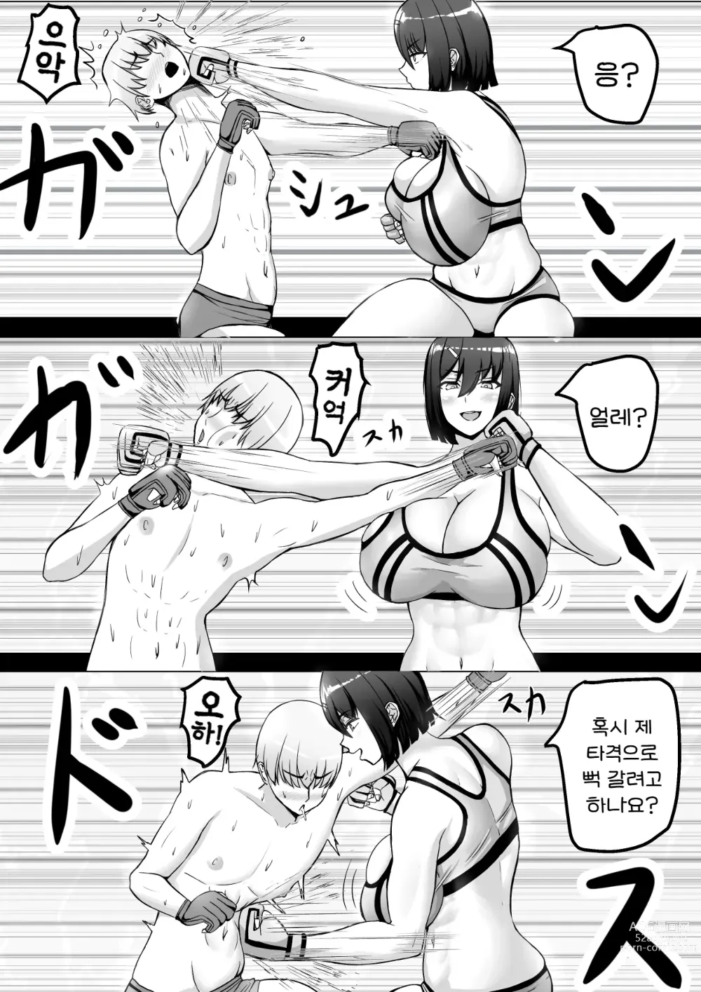 Page 11 of doujinshi 후배녀한테 핥아져서  사정 KO패