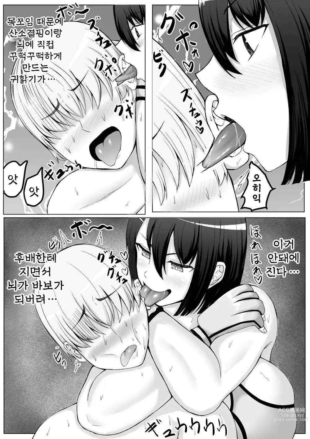 Page 38 of doujinshi 후배녀한테 핥아져서  사정 KO패