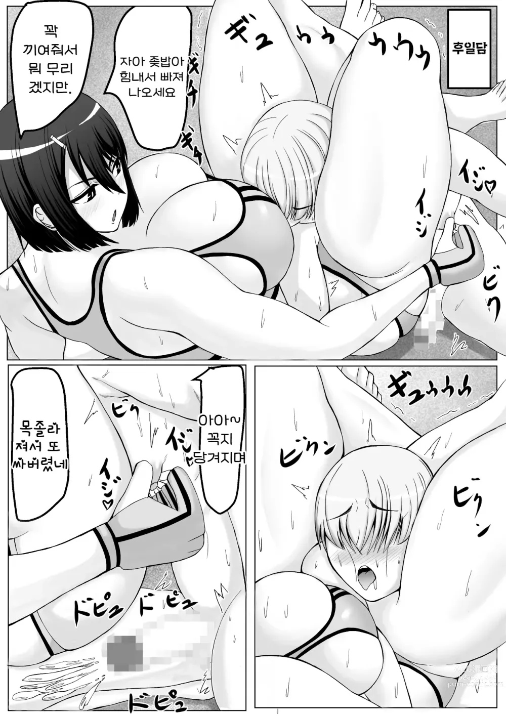 Page 58 of doujinshi 후배녀한테 핥아져서  사정 KO패