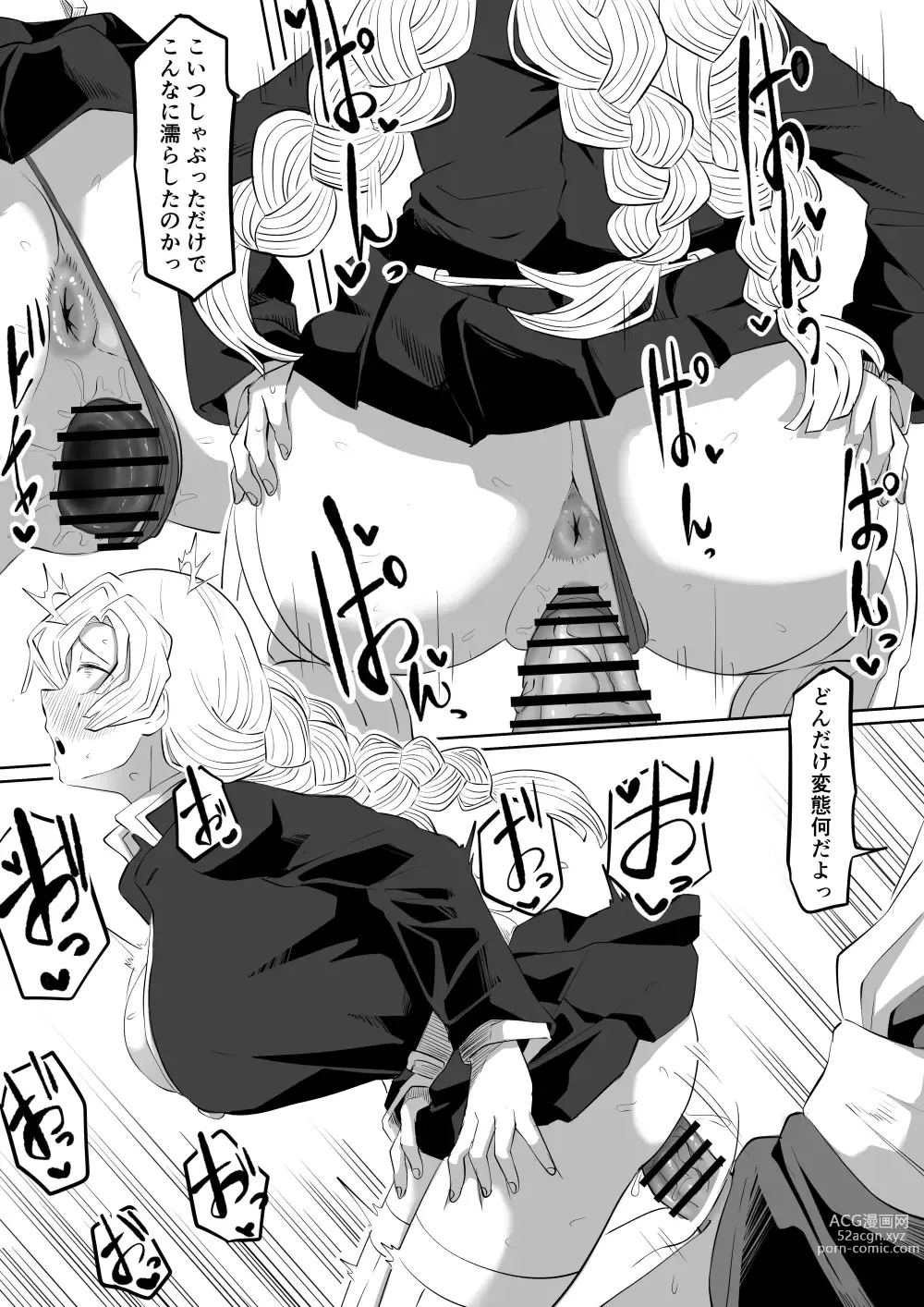 Page 15 of doujinshi Bitch Kanroji Mitsuri