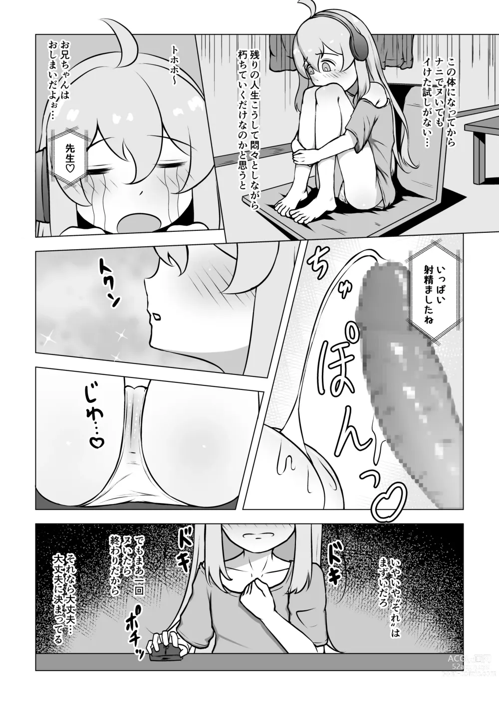 Page 2 of doujinshi Onii-chan, Owaru