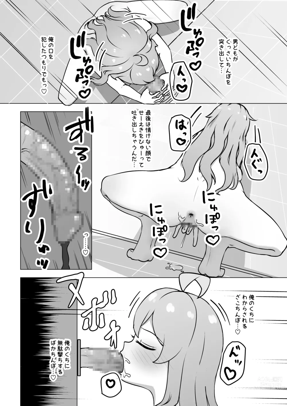 Page 17 of doujinshi Onii-chan, Owaru