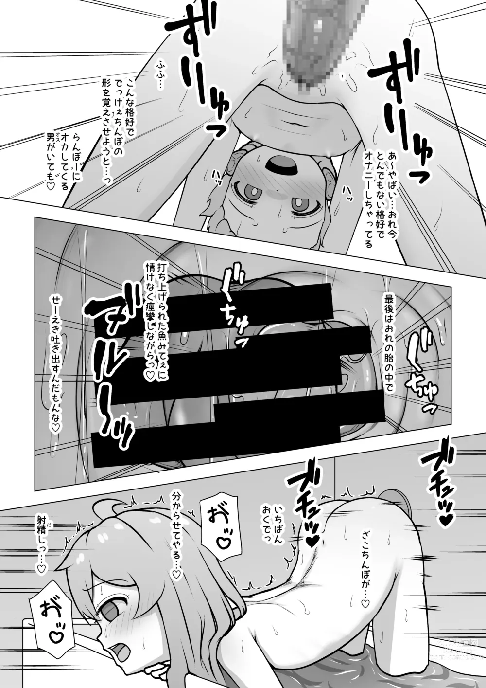 Page 20 of doujinshi Onii-chan, Owaru