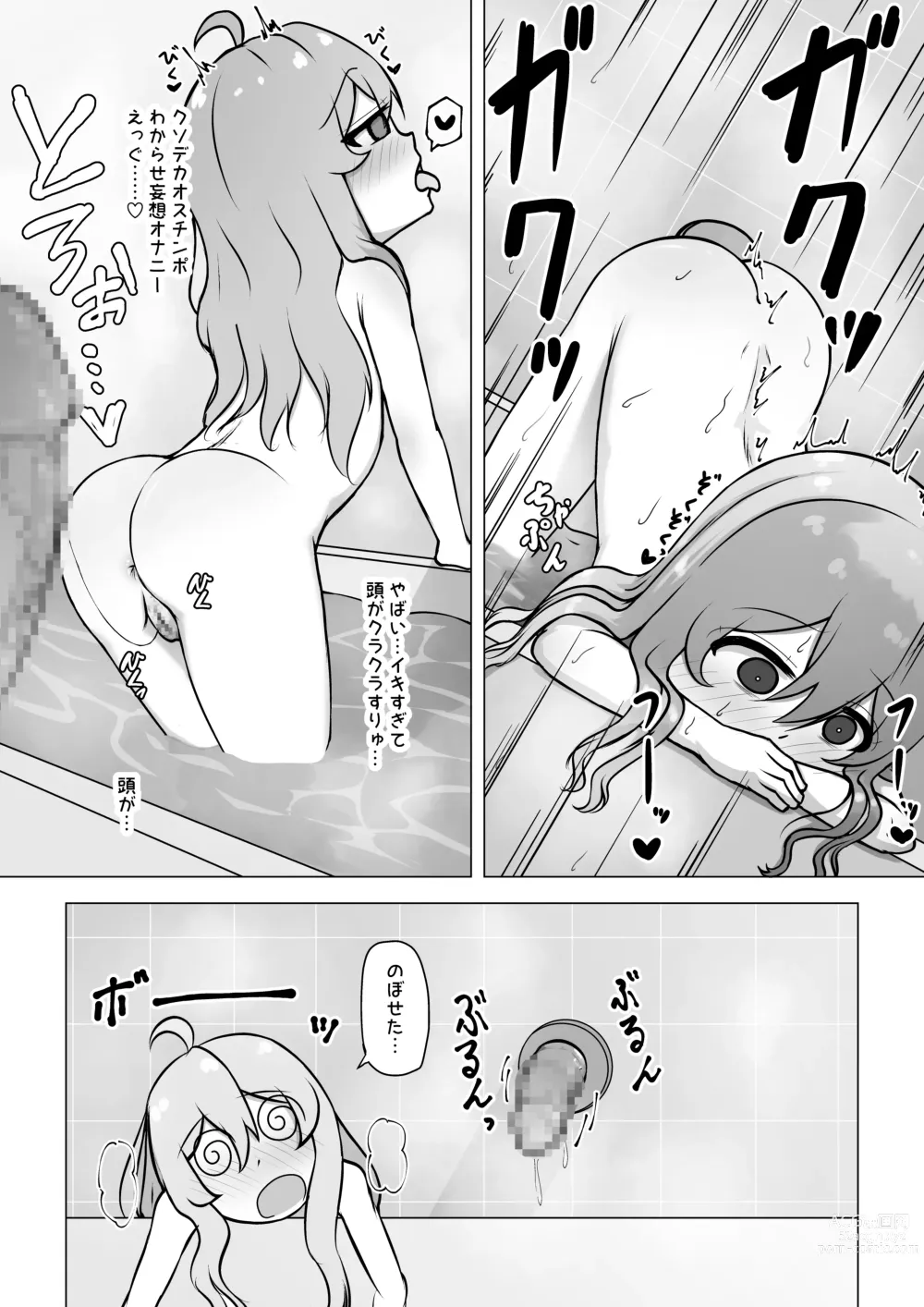 Page 22 of doujinshi Onii-chan, Owaru