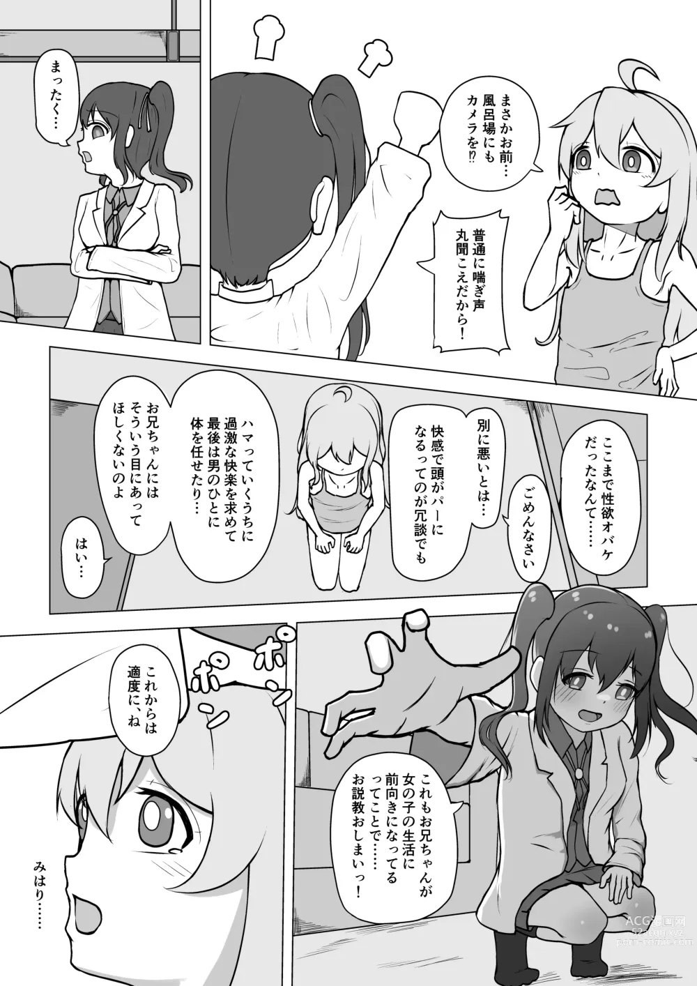 Page 24 of doujinshi Onii-chan, Owaru