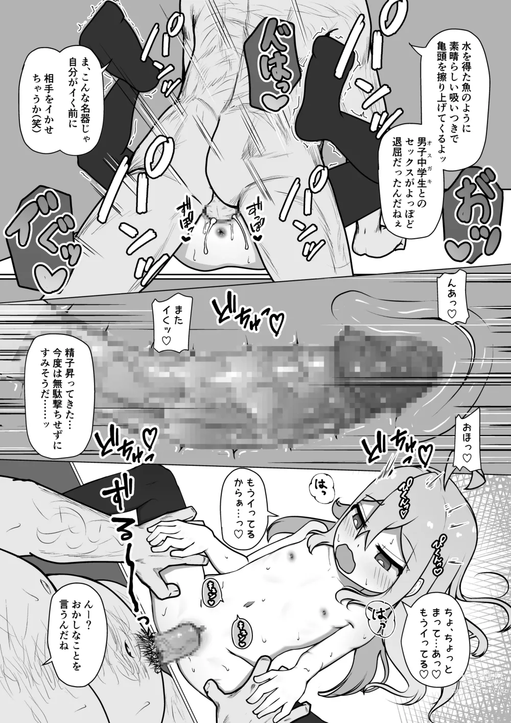 Page 53 of doujinshi Onii-chan, Owaru