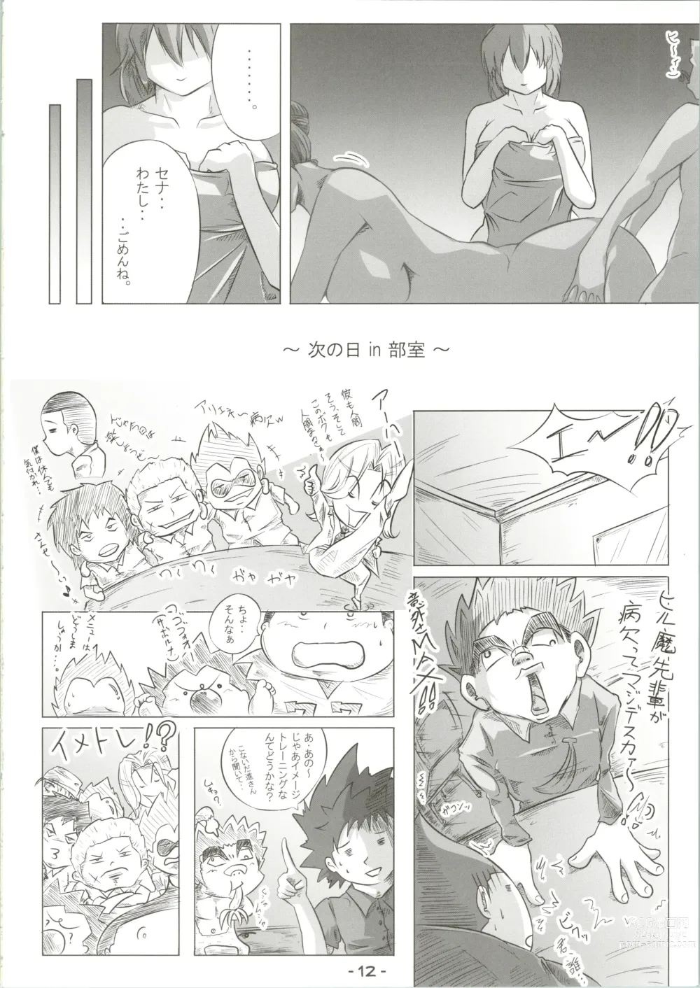 Page 12 of doujinshi Mamori ppanasi