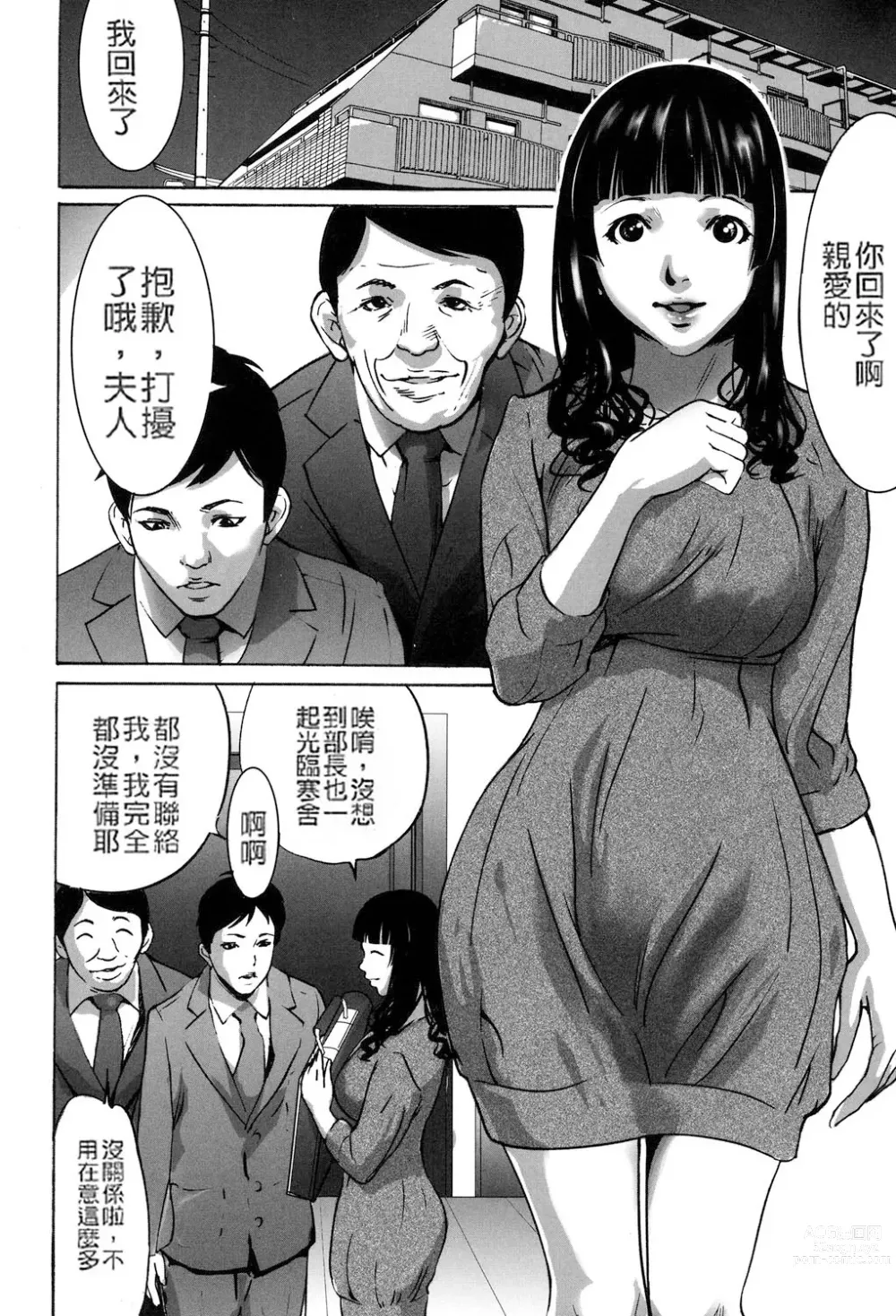 Page 2 of manga Jojuuen - A devil gentlemans Wonderland Ch. 5-7