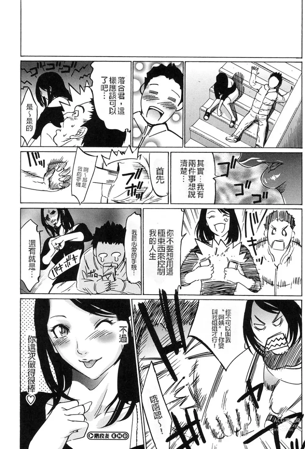 Page 98 of manga Jojuuen - A devil gentlemans Wonderland Ch. 5-7
