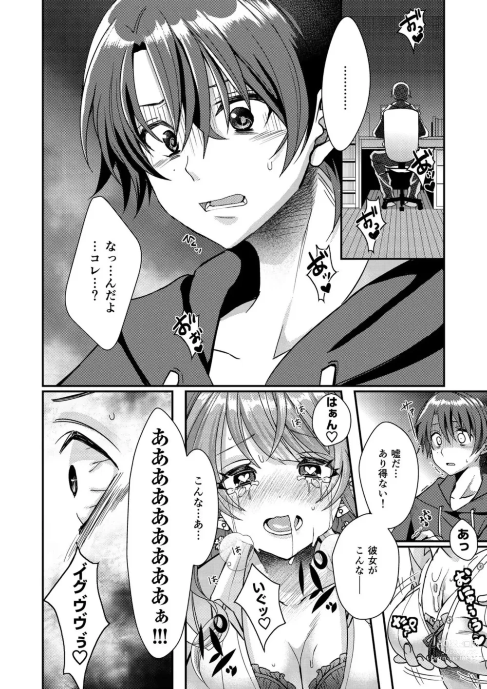 Page 6 of manga Eroge Sekai ni Tensei Shita ore ga, Oshi e no ai de Netorare Hiroin o Shiawaseni Suru. 1-2