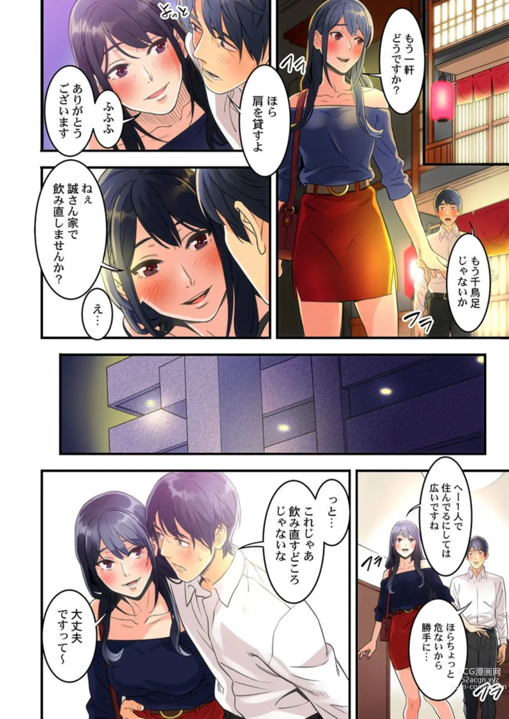 Page 22 of manga Furin Higaisha no kai