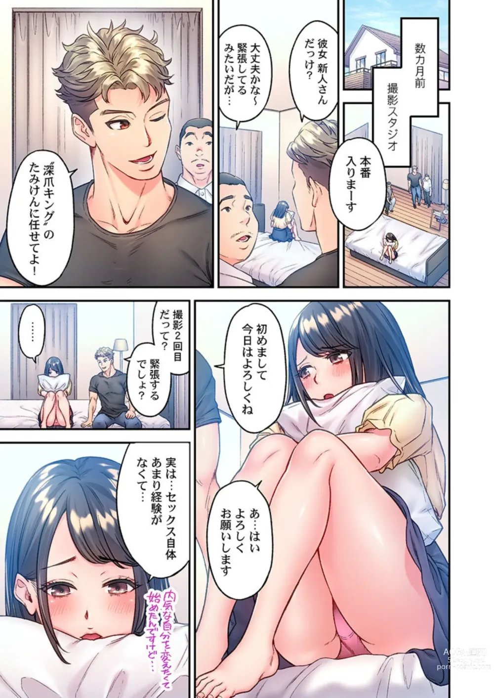 Page 11 of manga Fukazume no Ou ~Sexy Danyuu ga Ijimerarekko ni Tensei shitara~ Full Color